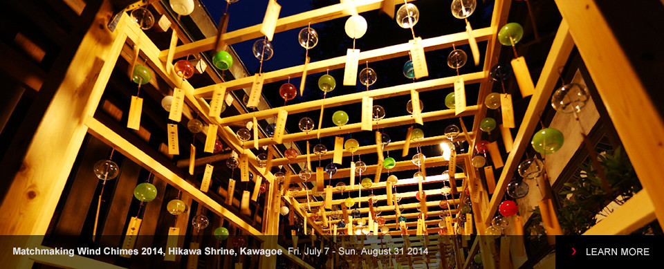 Matchmaking Wind Chimes 2014, Hikawa Shrine, Kawagoe  Fri. July 7 - Sun. August 31 2014 LEARN MORE